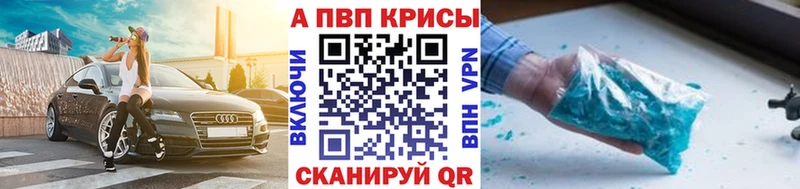где найти   Суровикино  А ПВП VHQ 