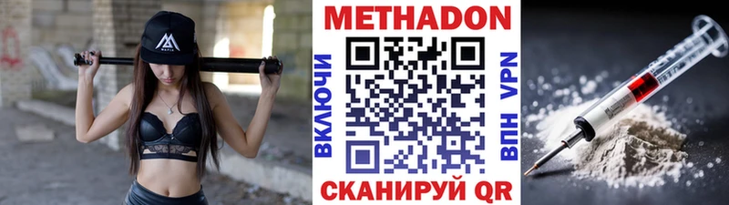 МЕТАДОН кристалл  купить   Суровикино 