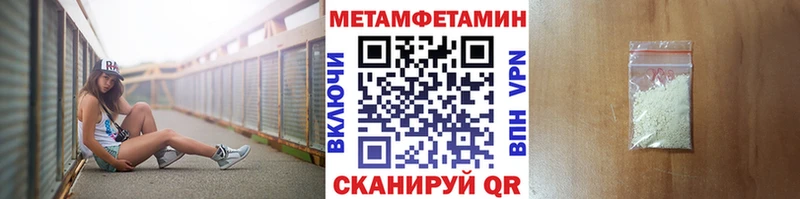 Метамфетамин кристалл  магазин продажи наркотиков  Суровикино 